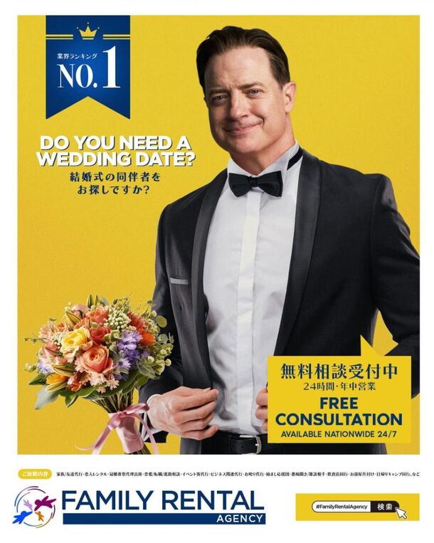 Missed New Heartwarming Comedy? 'Family Rental' with Brendan Fraser Coming Next Year, Let's Check Out First Posters - image 1