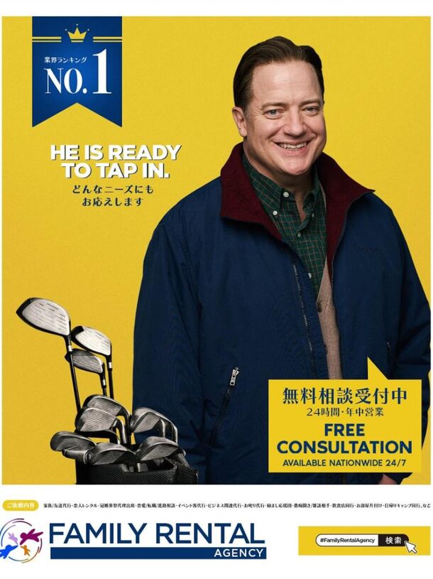 Missed New Heartwarming Comedy? 'Family Rental' with Brendan Fraser Coming Next Year, Let's Check Out First Posters - image 2