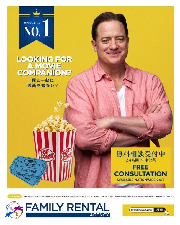 Missed New Heartwarming Comedy? 'Family Rental' with Brendan Fraser Coming Next Year, Let's Check Out First Posters - image 3